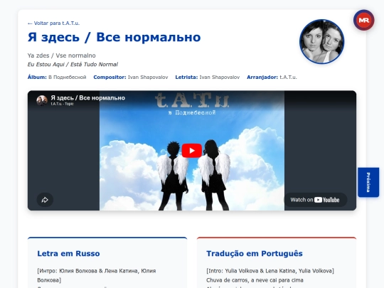 musica/tatu/v-podnebesnoy-2025/ya-zdes-vse-normalno screenshot