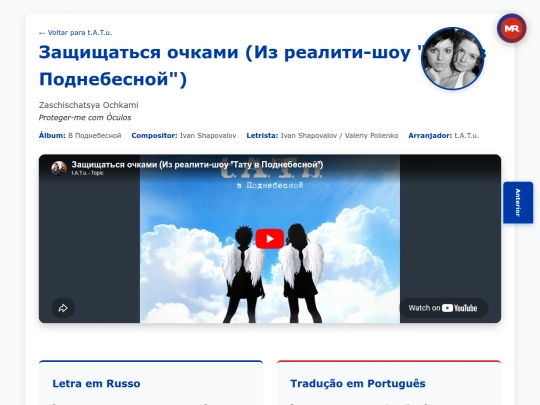 musica/tatu/v-podnebesnoy-2025/zaschischatsya-ochkami screenshot