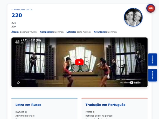 musica/tatu/vesyolye-ulybki-2008/220 screenshot