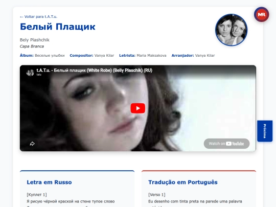 musica/tatu/vesyolye-ulybki-2008/bely-plashchik screenshot