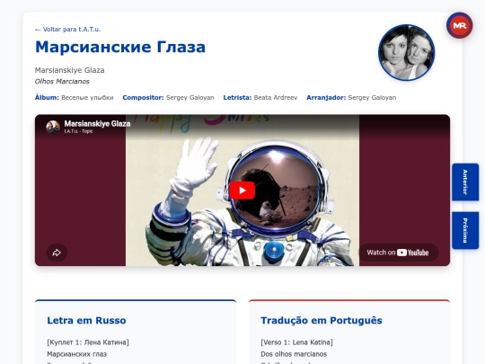 musica/tatu/vesyolye-ulybki-2008/marsianskiye-glaza screenshot