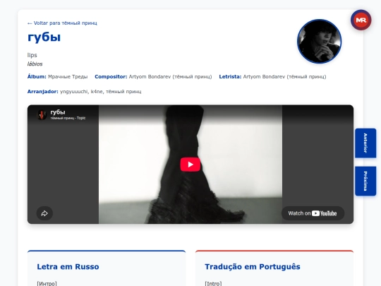 musica/temniy-princ/mrachnye-tredy-2025/guby screenshot