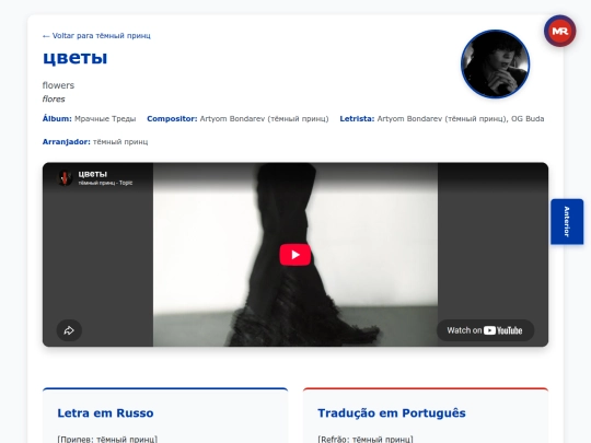 musica/temniy-princ/mrachnye-tredy-2025/tsvety screenshot