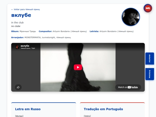 musica/temniy-princ/mrachnye-tredy-2025/vklube screenshot