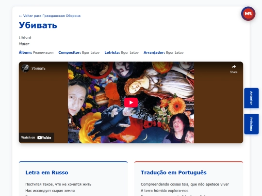 musica/ubivat screenshot