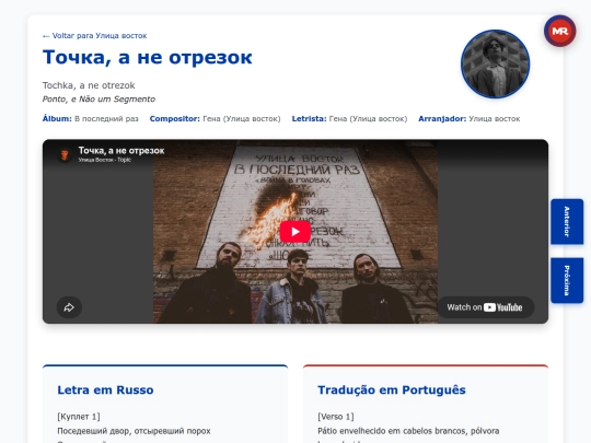 musica/ulitsa-vostok/v-posledniy-raz/tochka-a-ne-otrezok screenshot