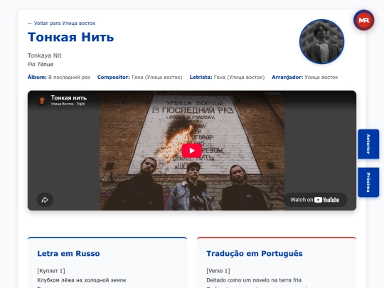 musica/ulitsa-vostok/v-posledniy-raz/tonkaya-nit screenshot