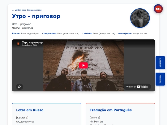 musica/ulitsa-vostok/v-posledniy-raz/utro-prigovor screenshot