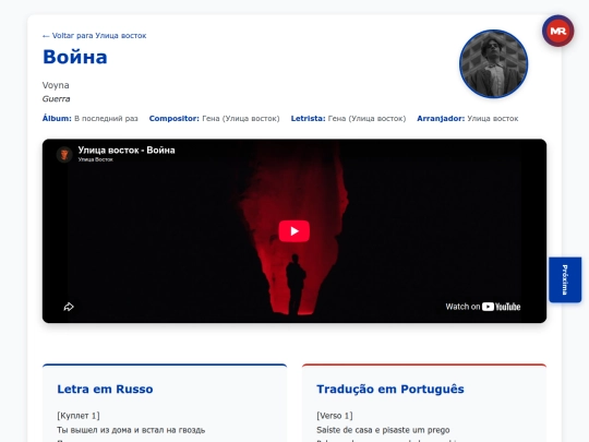 musica/ulitsa-vostok/v-posledniy-raz/voyna screenshot