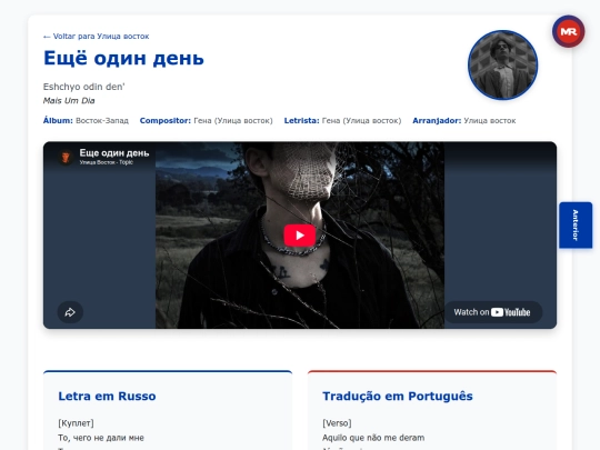 musica/ulitsa-vostok/vostok-zapad/eshchyo-odin-den screenshot