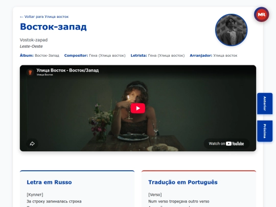 musica/ulitsa-vostok/vostok-zapad/vostok-zapad-song screenshot