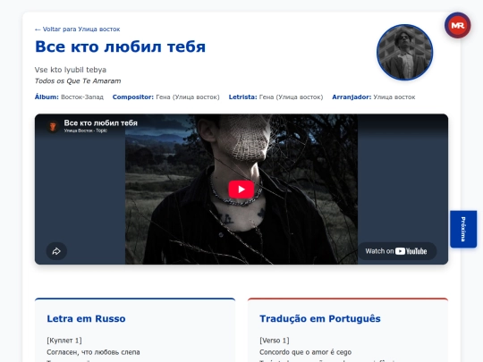 musica/ulitsa-vostok/vostok-zapad/vse-kto-lyubil-tebya screenshot