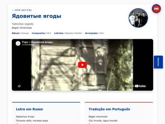 musica/utro/solntse-ep-2015/yadovitye-yagody screenshot