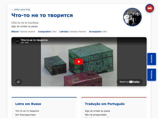 musica/utro/tretiy-albom-2017/chto-to-ne-to-tvoritsya screenshot