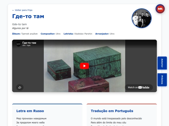 musica/utro/tretiy-albom-2017/gde-to-tam screenshot