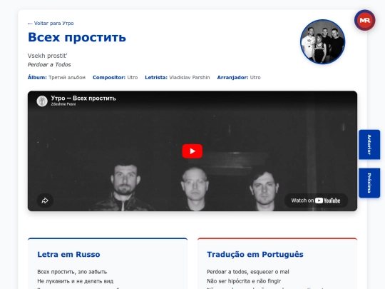 musica/utro/tretiy-albom-2017/vsekh-prostit screenshot