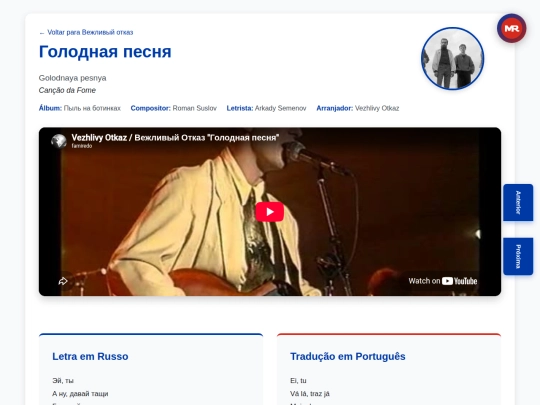 musica/vezhlivy-otkaz/pyl-na-botinkakh-1989/golodnaya-pesnya screenshot