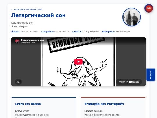 musica/vezhlivy-otkaz/pyl-na-botinkakh-1989/letargicheskiy-son screenshot