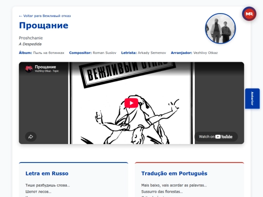 musica/vezhlivy-otkaz/pyl-na-botinkakh-1989/proshchanie screenshot