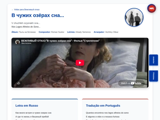 musica/vezhlivy-otkaz/pyl-na-botinkakh-1989/v-chuzhikh-ozyorakh-sna screenshot