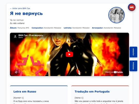 musica/via-gra/popytka-5-2001/ya-ne-vernus screenshot