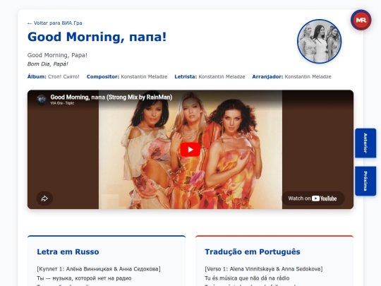 musica/via-gra/stop-snyato-2003/good-morning-papa screenshot
