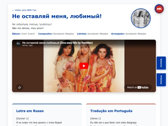 musica/via-gra/stop-snyato-2003/ne-ostavlyay-menya-lyubimyy screenshot