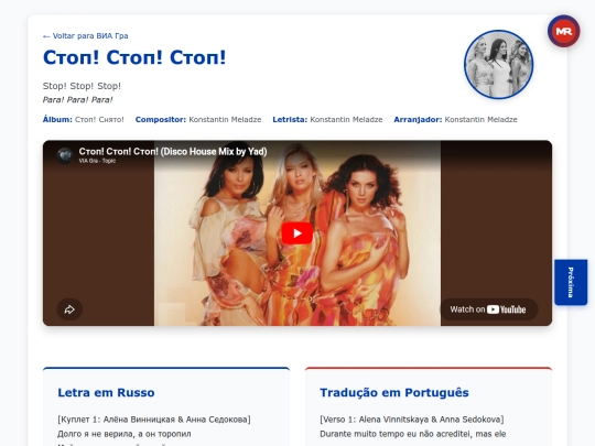 musica/via-gra/stop-snyato-2003/stop-stop-stop screenshot