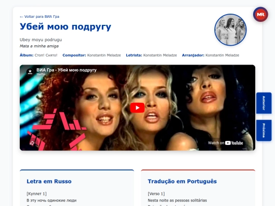 musica/via-gra/stop-snyato-2003/ubey-moyu-podrugu screenshot