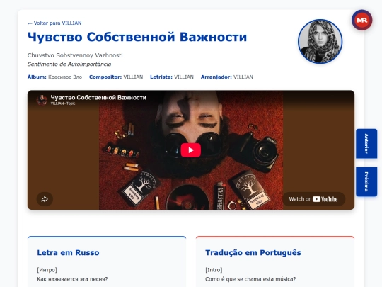 musica/villian/krasivoye-zlo/chuvstvo-sobstvennoy-vazhnosti screenshot