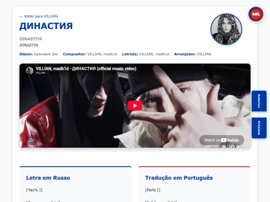 musica/villian/krasivoye-zlo/dinastiya screenshot