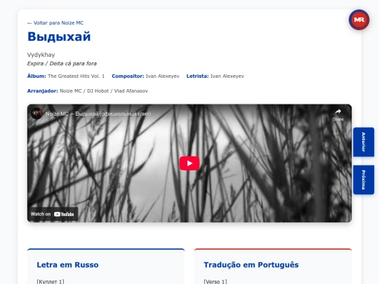 musica/vydykhay screenshot