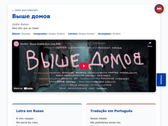 musica/vyshe-domov screenshot
