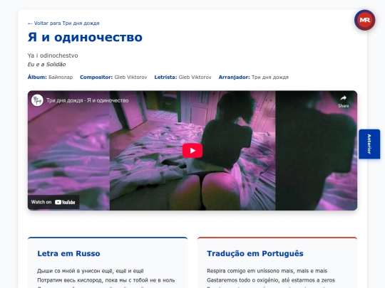 musica/ya-i-odinochestvo screenshot