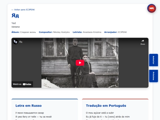 musica/yad screenshot