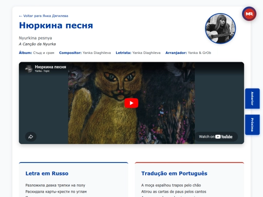 musica/yanka/styd-i-sram-1991/nyurkina-pesnya screenshot