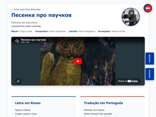 musica/yanka/styd-i-sram-1991/pesenka-pro-pauchkov screenshot