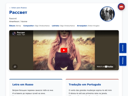 musica/yasvena/veter-2012/rassvet screenshot