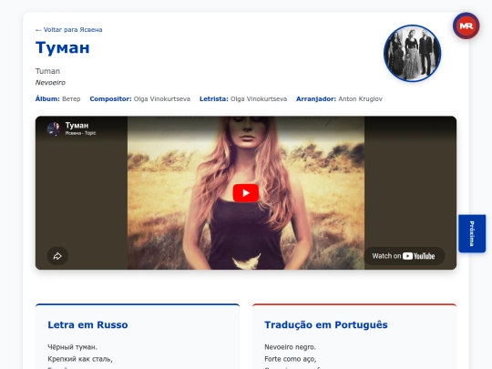 musica/yasvena/veter-2012/tuman screenshot