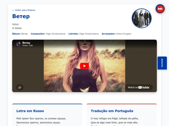 musica/yasvena/veter-2012/veter screenshot