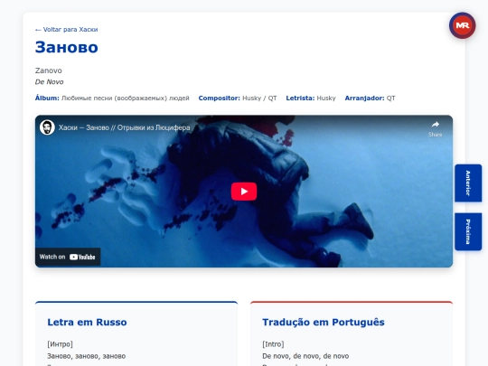 musica/zanovo screenshot