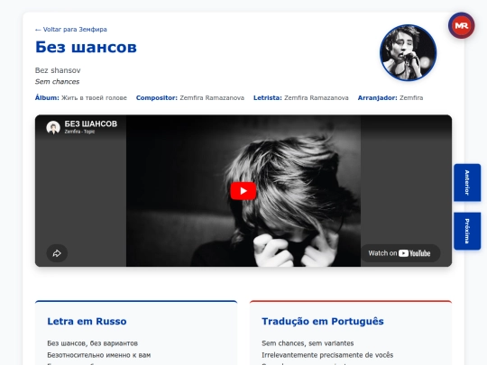 musica/zemfira/zhit-v-tvoey-golove-2013/bez-shansov screenshot