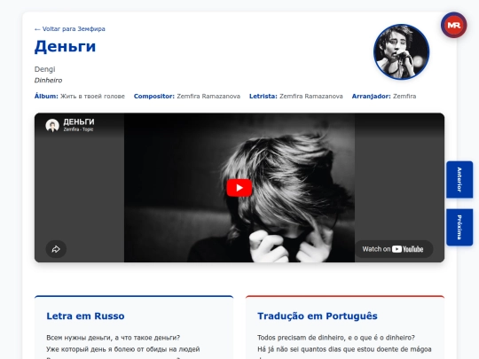 musica/zemfira/zhit-v-tvoey-golove-2013/dengi screenshot