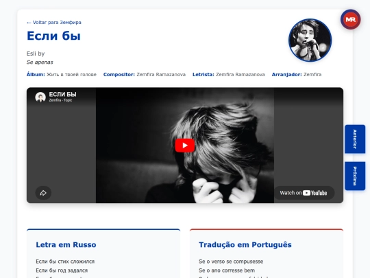 musica/zemfira/zhit-v-tvoey-golove-2013/esli-by screenshot