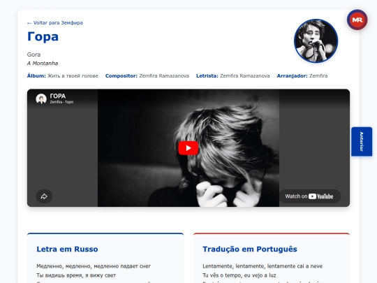 musica/zemfira/zhit-v-tvoey-golove-2013/gora screenshot