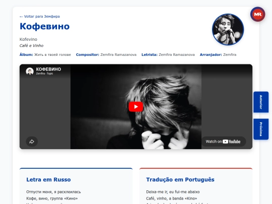 musica/zemfira/zhit-v-tvoey-golove-2013/kofevino screenshot