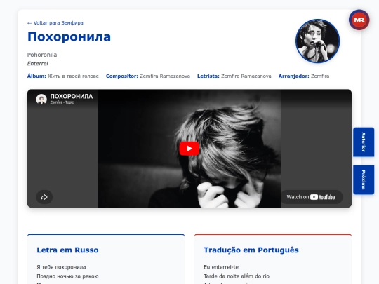 musica/zemfira/zhit-v-tvoey-golove-2013/pohoronila-zhit-v-tvoey-golove screenshot