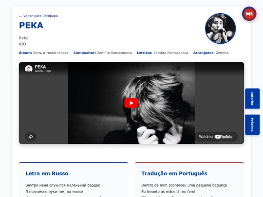 musica/zemfira/zhit-v-tvoey-golove-2013/reka screenshot