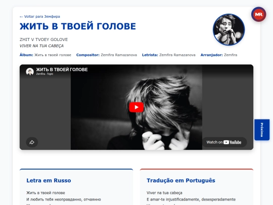 musica/zemfira/zhit-v-tvoey-golove-2013/zhit-v-tvoey-golove-song screenshot