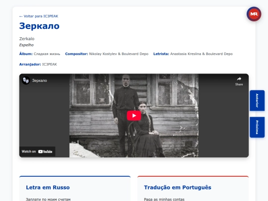 musica/zerkalo screenshot